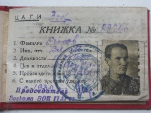 Коплект доков на Егорова 30е годы