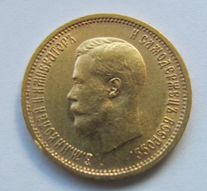 10 рублей 1904 года