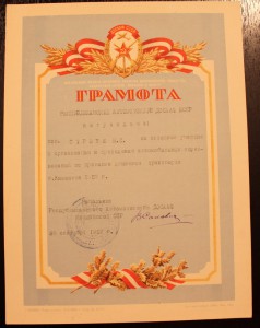 Две Трудовых славы на АВГУСТУ