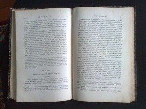 Очерк греческих древностей. Латышев. С.П.Б. 1888 год