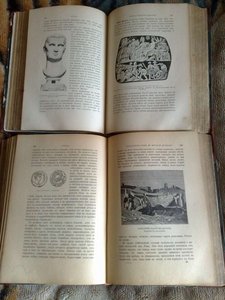 В. Вегнер. `Рим`. История и культура римского народа для ...