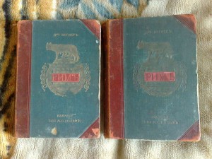 В. Вегнер. `Рим`. История и культура римского народа для ...