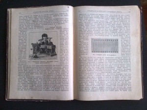 Ежемес. лит. прил. к жур. "Нива" 1902 год