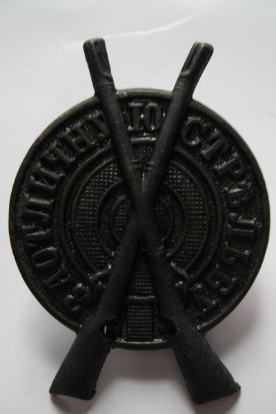 Знак "За отличную стрельбу"  (винт,гайка)