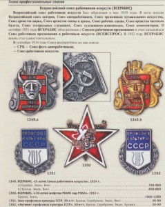 ВСЕРАБИС ,серебро,1924г.КОМПОЗИТОР!