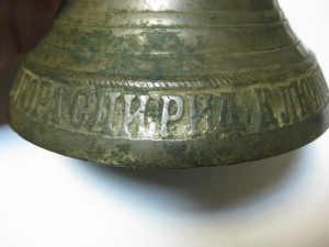 2 колокольчика ЗАВ. ЕГОРА СПИРИД. КЛЮИКОВА