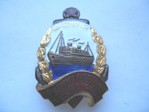 Почетный работник МФ