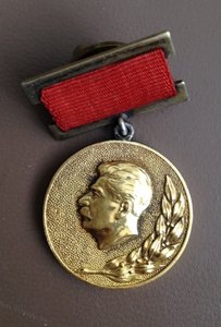 Сталинская премия с грамотой!!!