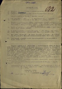 ОВ1 № 311223 ,С3№ 730913 ,КЗ№ 3572778 с Док Наградн в ИДЕАЛЕ