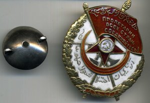 ОРДЕН КРАСНОЕ ЗНАМЯ АЗЕРБАЙДЖАНСКОЙ ССР Серебро