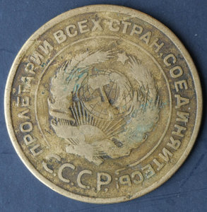 5 коп 1935