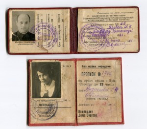 Пропуск в Дом Советов и ВКПБ