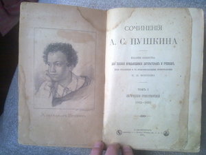 Пушкин А. Сочинения. В 7 томах. Спб. 1887 . ред.Морозова RRR