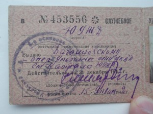 КЗ 295.337 за разведку боем в составе штрафной роты + ЗП