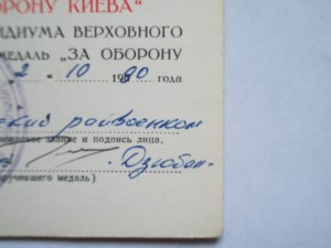 КИЕВ серия А 1990 г. ИНТЕРЕСНЫЙ!