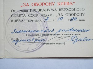 КИЕВ серия А 1990 г. ИНТЕРЕСНЫЙ!