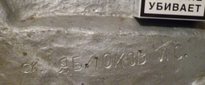 Барельеф"ЛЕНИН" очень Большой