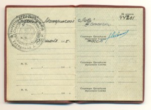 Редкий ранний док на Мат. Сл. 3 ст. + бонус!