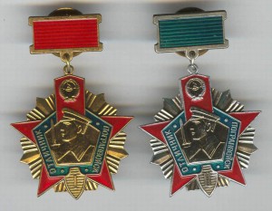 Отличник погранвойск (I + II).