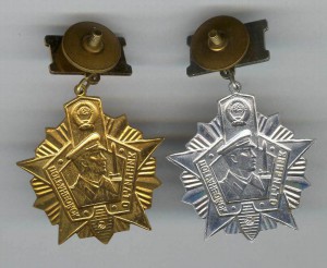 Отличник погранвойск (I + II).