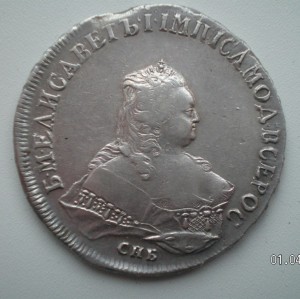 Рубль 1754 СПБ не частый.