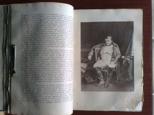 Отечественная война 1812-1912