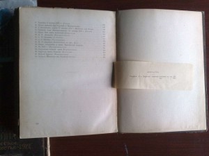 Отечественная война 1812-1912