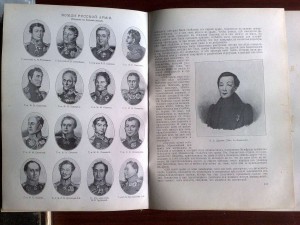Отечественная война 1812-1912