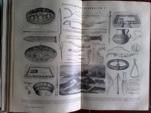 Энциклопедический словарь 1898 г.