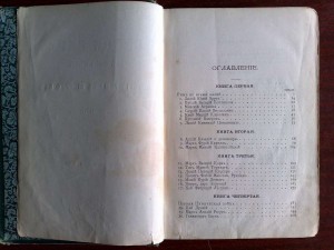 Герои Рима 1896 г.
