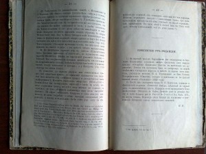 Фергана по запискам султана Бабура 1884 г.