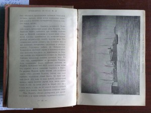 Илл-ный путеводитель по с/азиатской ж/д. 1912 г.