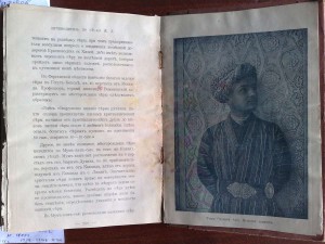 Илл-ный путеводитель по с/азиатской ж/д. 1912 г.