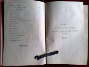 Илл-ный путеводитель по с/азиатской ж/д. 1912 г.