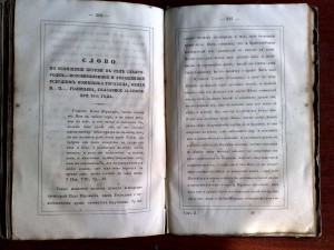 Слова, беседы и речи... 1848 год