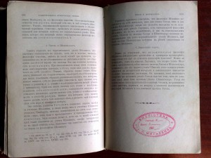 История новой философии 1905 г.
