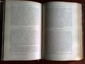 История новой философии 1905 г.