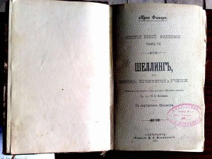 История новой философии 1905 г.