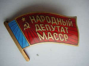 Народный депутат МАССР_____в люксе!!!