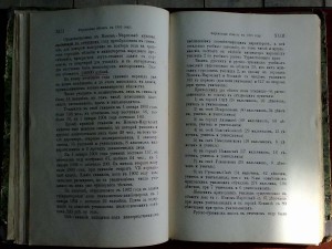 Ежегодник Ферганской области 1904 г.