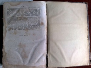 Всемирная история Шлоссера 1870 г.