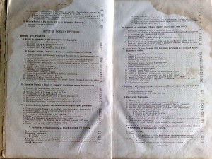 Всемирная история Шлоссера 1870 г.