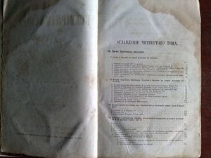 Всемирная история Шлоссера 1870 г.
