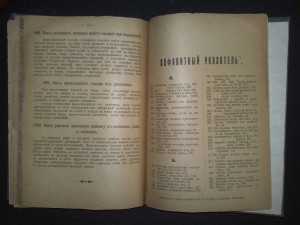 1000 полезных советов 1902 г.