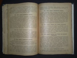 1000 полезных советов 1902 г.