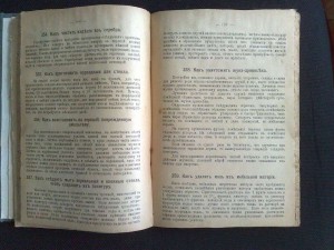 1000 полезных советов 1902 г.