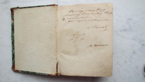 Илиада Гомера, второе изд.