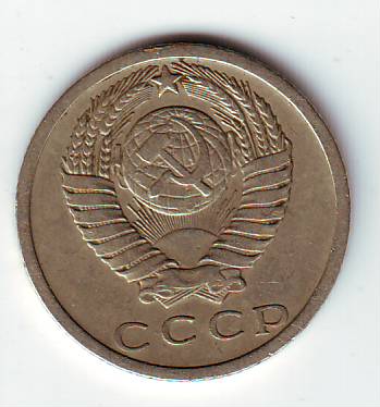 5 копеек 1927 и 15 копеек 1973 г.