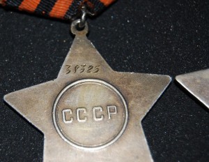 Слава II и III степени   Н-Н-Г
