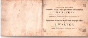 Каталог цементных изделий 1904г.